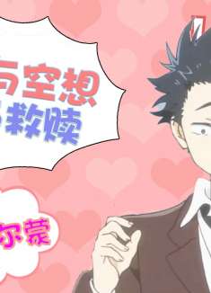 声之形：在无声的世界里，默默地等待他的出现