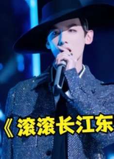 原来白敬亭才是隐藏歌神！翻唱《滚滚长江东逝水》竟秒杀杨洪基！