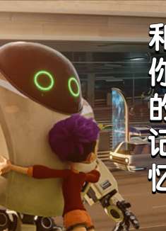 未来机器城：和你的回忆，是我身上最重要的部分，我不能失去你