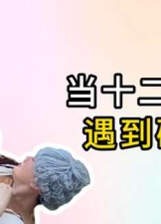 白羊女司机上线！碰瓷不成反被逗，笑点低慎入！