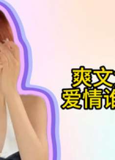 爽文女主的爱情太惊艳，轻松拿下霸总，这甜蜜谁不想要你羡慕吗