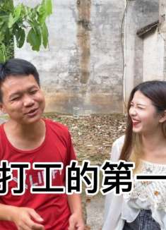 去广东失败了，钱都被骗完了