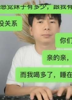 搞笑聊天记录：一生清贫，怎敢入繁华！