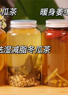 三伏天一定要热养生！4款三伏天养生茶，空调党冷饮党减肥党来喝