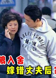 双面胶56：海清被涂松岩欺负，原型人物被判20年，背后有多现实！