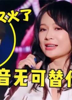 詹雯婷再创巅峰！2024飚唱《仙剑》主题曲一夜破亿，网友：爷青回