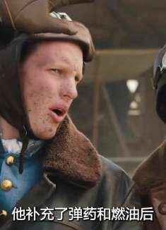 美国青年加入法军，与德军王牌空中鏖战，看的人热血沸腾！