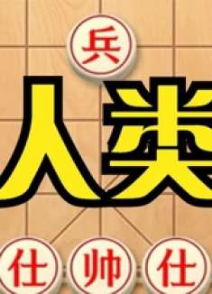 王铁锤的水平已经超过了胡荣华，一步非人类构思，电脑算不出来