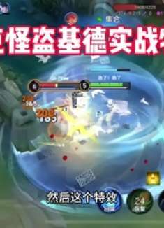 马克怪盗基德实战特效来了，衣服看着很普通，特效细节拉满了