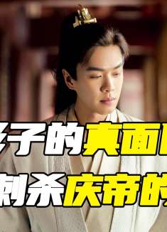 范闲竟然要在古代做外科手术！