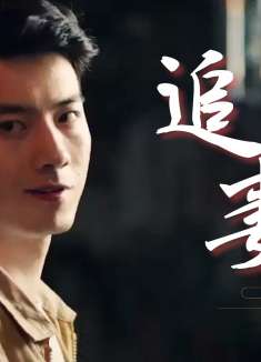 幺妹住在十三寨：富二代的漫漫追妻路，这年头谁还不是个情圣了