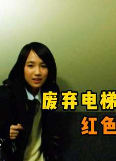 电梯惊现红色鬼手，不是美甲做不起，而是闹鬼更有性价比！