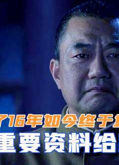 彭总把重要资料给彭梅魁，设法保护了16年，如今终于重见天日