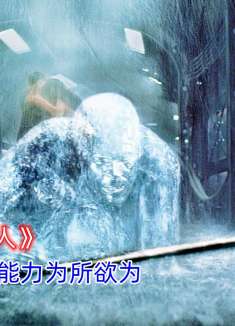 科学家利用基因技术，将自己改造成透明人后，却想除掉知情的同事