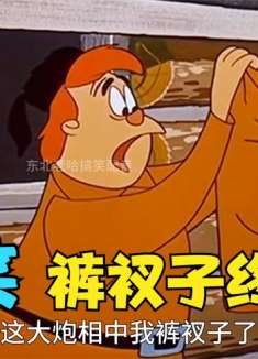 猎人想抓啄木鸟，没想到裤衩子总掉！