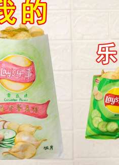 这可能是乐事最不想看到的还原！