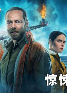 2023美国最新的自然惊悚剧集《钻井》正式来袭！