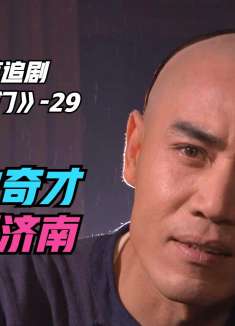 白景琦刚到济南就懵了，附近只卖驴肉不卖猪肉，且驴肉比猪肉便宜