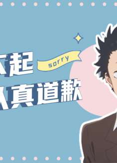声之形：虽然我们一起经历了很多事情，但我还没给你认真地道歉