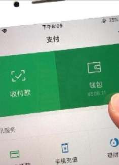 微信绑定银行卡的，这个功能要打开，不然钱没了都没发