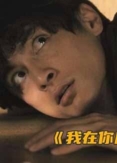 我在你床下第3集-宅男暗恋女孩儿十几年，竟每天躲在女神床下偷窥！（三）