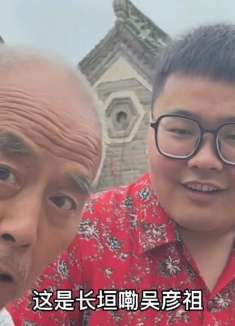 村里的人中龙凤