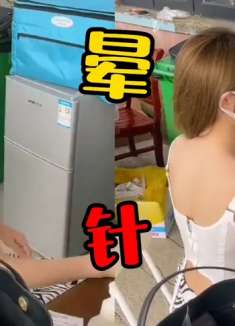 笑喷了:今天也不知道咋滴了,突然就走不动道了