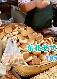 东北物价真感人，一家老式点心铺80元能买两大袋，顾客天天挤满屋