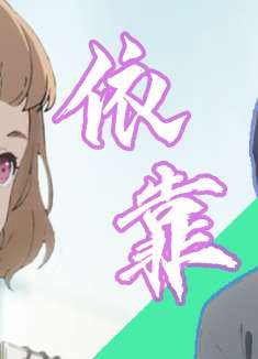 乔西的虎与鱼：我会为你带来勇气，希望这能改变你的生活