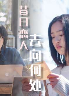 你好，之华：尹川并不知昔日爱人已故，竟还在苦苦寻觅