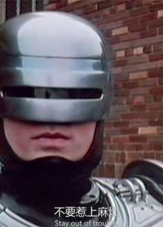 机械战警:小孩太开心,毕竟他们看到了父母只在书上看见的机器人