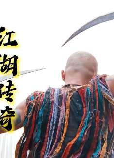 《断刀客》：西部江湖绝境中的冷酷传奇