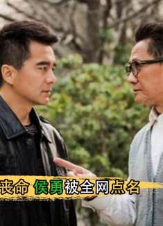 侯勇被全网呼叫，许亚军加戏险些丧命，人民的名义有多惊心动魄？