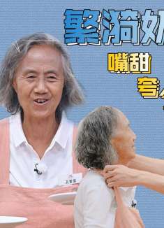 忘不了餐厅：繁漪奶奶夸夸群创建成功！一大波彩虹屁袭来！