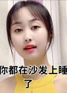 在沙发上睡了半年？烂泥扶不上墙