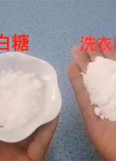 白糖和洗衣服放一起，作用太厉害了，解决了家家户户大难题