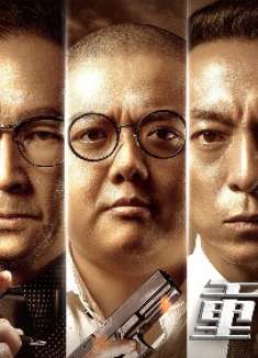 《重案行动之连环凶杀》悬疑色彩升级:真相只有一个,谁能破局