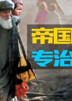 土地与尘埃：99.9%的人都没看过，阿富汗冷门佳作