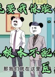 医院误诊再起风波，看看到底最后怎么解决的吧