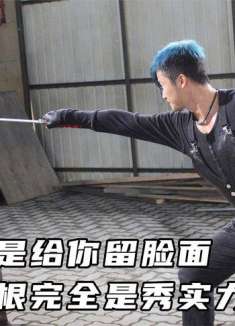 《夺帅》我灭华子是给你留脸面，我再抽一根完全是秀实力