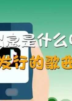 没出息是什么时候发行的歌曲