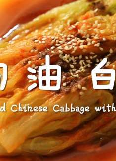 白菜还在炒着吃？换种做法酸辣爽口比肉香！