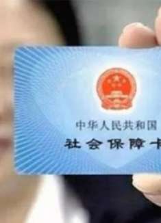 家有社保卡的注意，再忙也要看看，好多人不懂咋回事，看完记心上