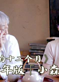 70岁独居于深山，人生除了生老病死，只剩一日三餐，治愈系日影