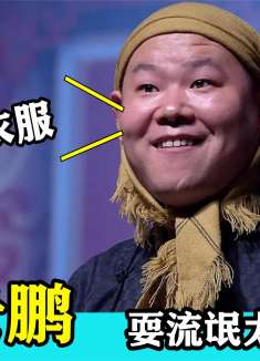 盘点明星那些年一起耍的流氓，岳云鹏调侃柳岩穿着，周慧敏脸红了