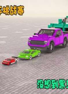 模拟器：不一样的汽车挑战赛，没想到黑马竟是这辆车