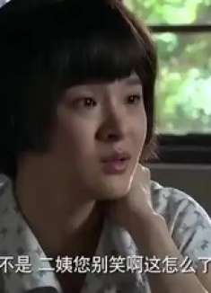 正阳：小杏竟然想嫁春明，都把春明妈笑坏了，你想得美！