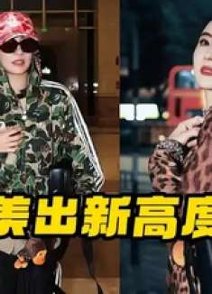 张柏芝美出新高度！穿搭豹纹二十年前就这么潮了，回潮元素印证了时尚是个轮回