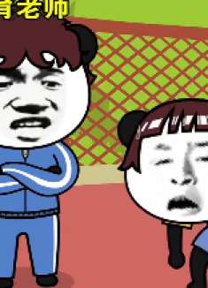 学校里的破防瞬间，破大防