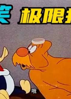 搞笑配音：啄木鸟为了找硬币，把海象的家给炸了！